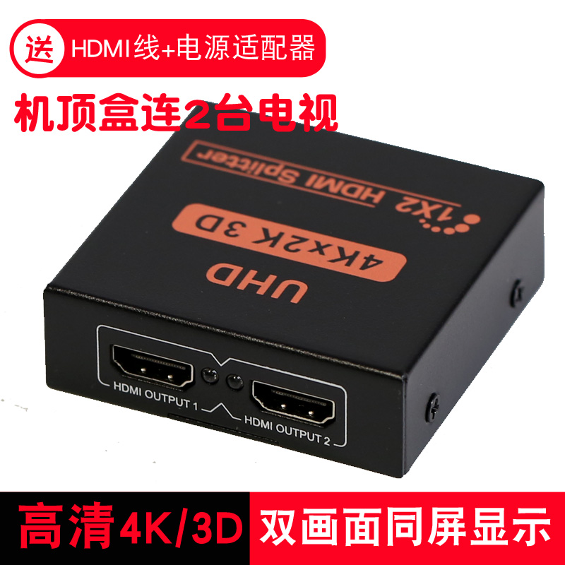 高清4K音视频HDMI分配切换器一进二出机顶盒电脑连接客厅卧室电视|ruв категории Цифровые аксессуары, бытовой аудио аксессуары, распылитель/делитель частоты/сплиттер - от Buy2taobao.com для оказания профессиональной услуги покупки агента Taobao