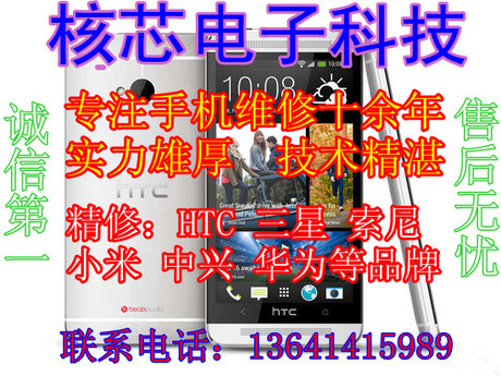 精修索尼LT29 LT30P LT36 XL39 T2 Z1 Z2不开