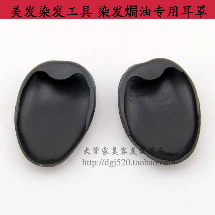 特价美发耳罩家庭DIY烫发美发染发工具染发焗油专用耳罩耳套 一对|msdalam kategori keluarga/Alat Pembersihan peribadi, Peralatan pembersihan penjagaan diri, earmuffs Oil panas - dari Buy2taobao.com untuk memberikan perkhidmatan ejen Taobao profesional membeli