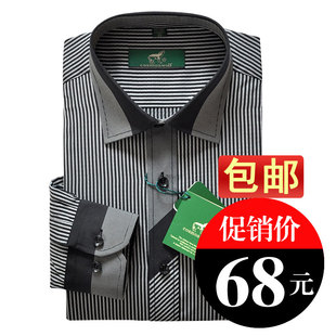  春款七匹狼长袖正品寸衫男士撞色拼接寸衣条纹中老年单衬衫男工装