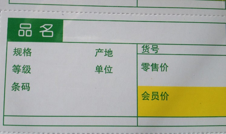 仓库超市电脑打印标价签办公商品线缆价签热敏标签纸14小个|ruв категории офисное оборудование/расходные материалы/соответствующие услуги, офисной бумаги, метки печати бумага/штрих - код бумаги - от Buy2taobao.com для оказания профессиональной услуги покупки агента Taobao