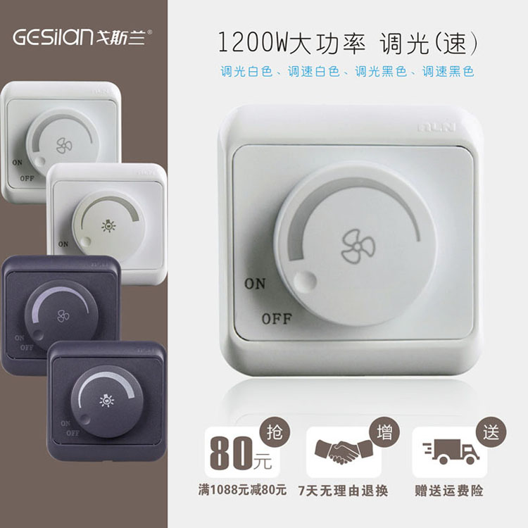 86型新款暗装ALN阿尔诺1200W可控硅大功率调光速开关黑白色调节器|ruв категории электронный/электрик, розетка, выключатель розетка костюм - от Buy2taobao.com для оказания профессиональной услуги покупки агента Taobao