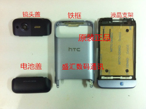 htcg15后盖旗舰店|htcg15怎么刷机|htcg15怎么
