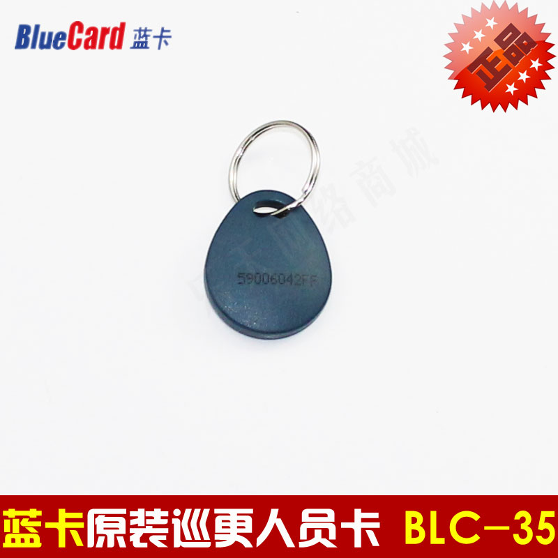 蓝卡人员卡BLC-35 巡更人员钮 感应人员钮 巡更人员钮在类目 电子/电工, 智能家居系统, 楼宇智能系统, 门禁智能卡中 - 来自Buy2taobao.com提供专业的淘宝代购服务