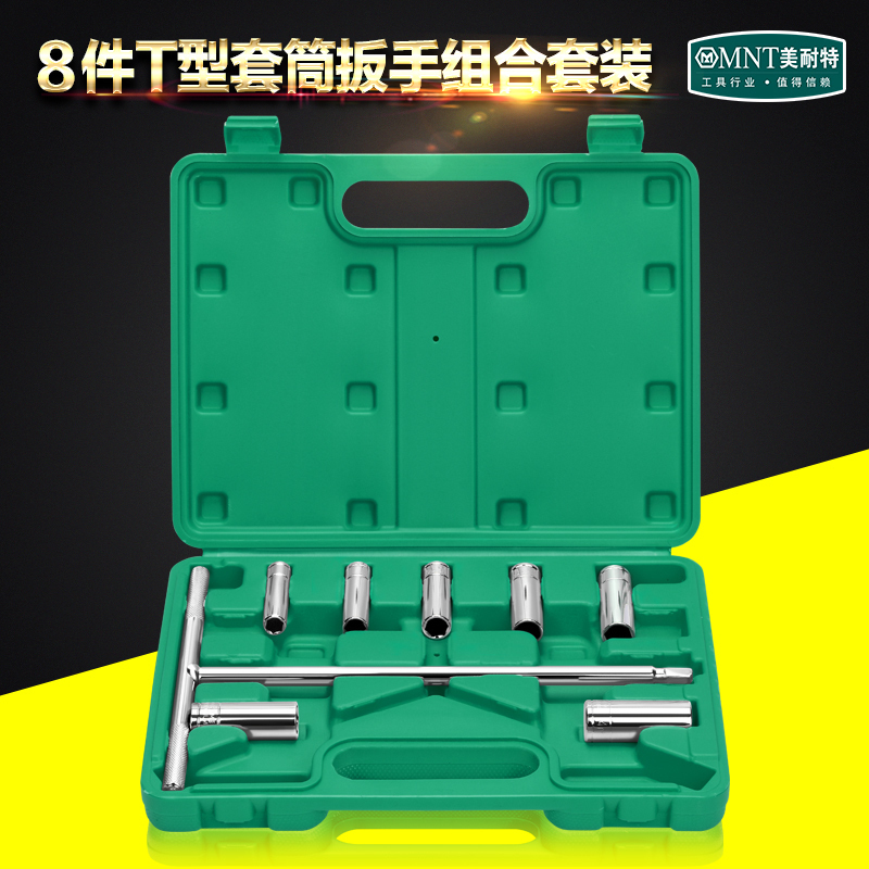 德国美耐特多功能汽修t型套筒扳手 13件套装轮胎 摩托车套管工具在类目 五金/工具, 手动工具, 工具组合套装, 组合套装中 - 来自Buy2taobao.com提供专业的淘宝代购服务