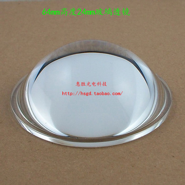 64mm 高24mm/高27mm平凸透鏡 LED透鏡 玻璃透鏡 汽車燈透鏡在類目 汽車/用品/配件/改裝, 汽車零配件, 照明系統, 汽車車燈透鏡中 - 來自Buy2taobao.com提供專業的淘寶代購服務
