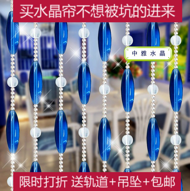 包郵水晶珠簾門簾隔斷簾客廳玄關臥室簾子風水挂簾屏風在類目 居家布藝, 窗簾門簾及配件, 珠簾/掛簾中 - 來自Buy2taobao.com提供專業的淘寶代購服務