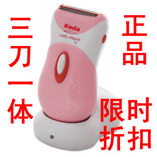 科达电动剃毛器女用腋下私处脱腿毛腋毛阴毛充电女士剃毛刀脱毛器在类目 个人护理/保健/按摩器材, 美体瘦身, 女士脱毛/剃毛器中 - 来自Buy2taobao.com提供专业的淘宝代购服务