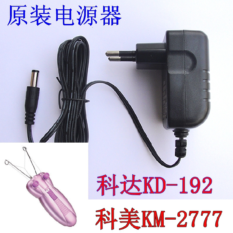科達KD-192科美KM-2777充電器電源器配件挽臉機挽面器脫毛電源線在類目 個人護理/保健/按摩器材, 美體瘦身, 女士脫毛/剃毛器中 - 來自Buy2taobao.com提供專業的淘寶代購服務