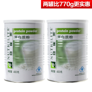  安利纽崔莱蛋白质粉400g2罐装比770g实惠amway蛋白粉包邮限拍2件