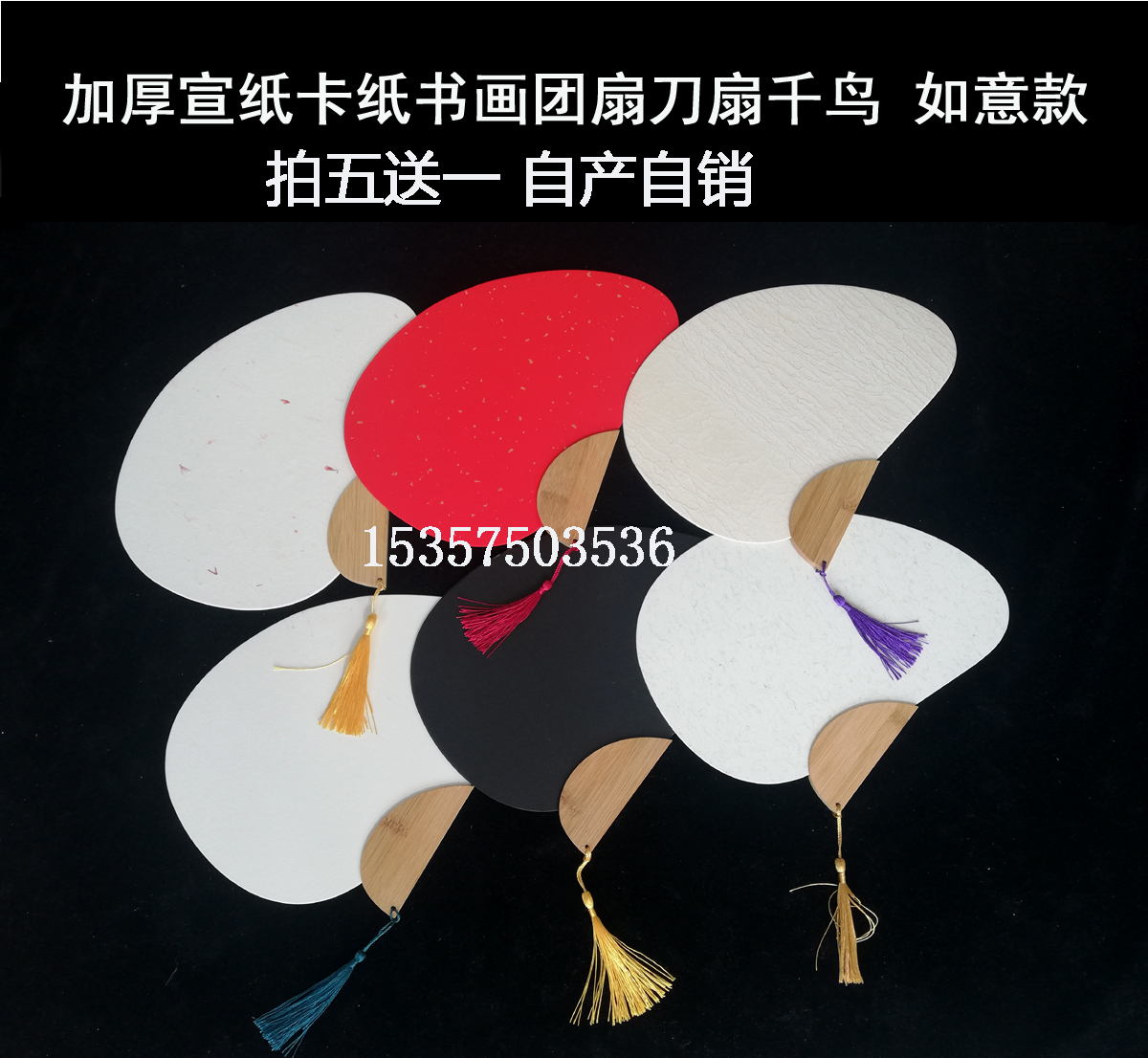 加厚卡纸无骨空白团扇毛笔软笔书法国画手绘扇子千鸟美人宣纸宫扇在类目 家居饰品, 工艺扇中 - 来自Buy2taobao.com提供专业的淘宝代购服务