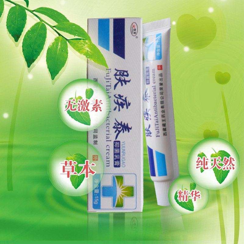 【天天特价】皮炎湿疹阴囊瘙痒肤疾泰无激素特效杀菌蚊虫叮咬止痒