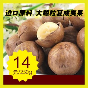  最新烘制 夏威夷果奶香浓郁 2斤多省免邮 250克装 送开果器哟