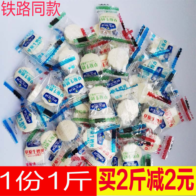 世纪牧场草原牛奶贝片500g铁路高铁同款含钙乳醇香优初乳奶片包邮在类目 零食/坚果/特产, 奶酪/乳制品/, 奶片中 - 来自Buy2taobao.com提供专业的淘宝代购服务