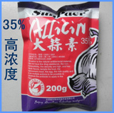 水产养殖渔药 <wbr>10%恩诺沙星粉 <wbr>水产药品 <wbr>用 <wbr>可溶性粉剂 <wbr>鱼药 <wbr>原粉