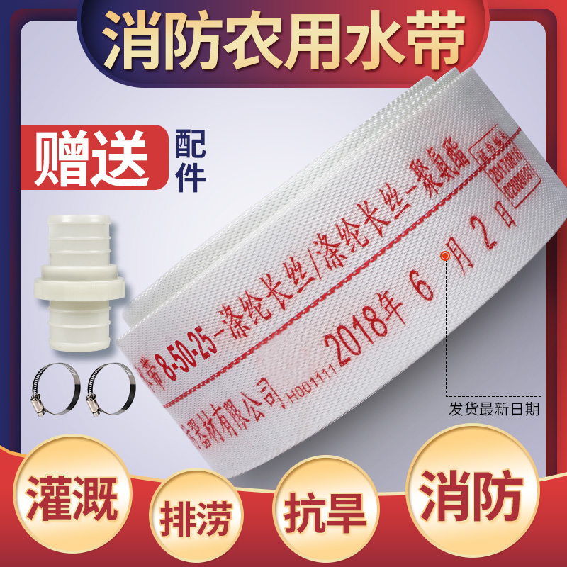 消防高压水带帆布65/50农用灌溉水管软管25米1/2/2.5寸接口水枪在类目 鲜花速递/花卉仿真/绿植园艺, 园艺用品, 花园管/软管/包纱管中 - 来自Buy2taobao.com提供专业的淘宝代购服务