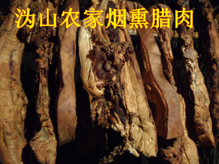  长沙特产花猪腊肉，湘西正宗农家自制烟熏肉 宁乡土笨猪盐淹腊肉