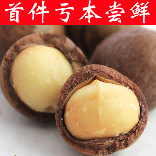  江浙沪2件多省4件包邮 特浓炭烘奶香夏威夷果 250g 坚果 配开口器