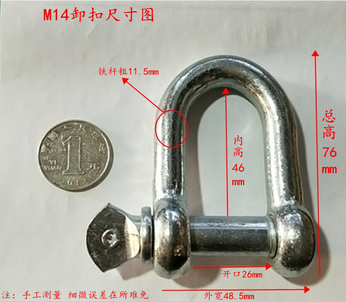 镀锌D型卸扣 U型螺丝 M14在类目 五金/工具, 紧固件, 其它紧固件中 - 来自Buy2taobao.com提供专业的淘宝代购服务