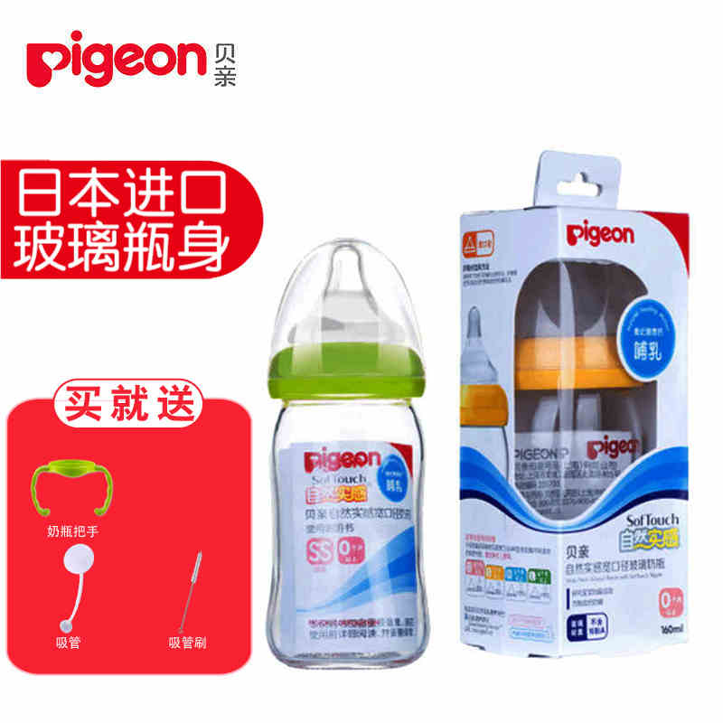 貝親玻璃奶瓶初生兒寶寶寬口徑玻璃奶瓶套裝嬰兒奶瓶160ml+240ml在類目 尿片/洗護/餵哺/推車牀, 奶瓶/奶瓶相關, 奶瓶中 - 來自Buy2taobao.com提供專業的淘寶代購服務