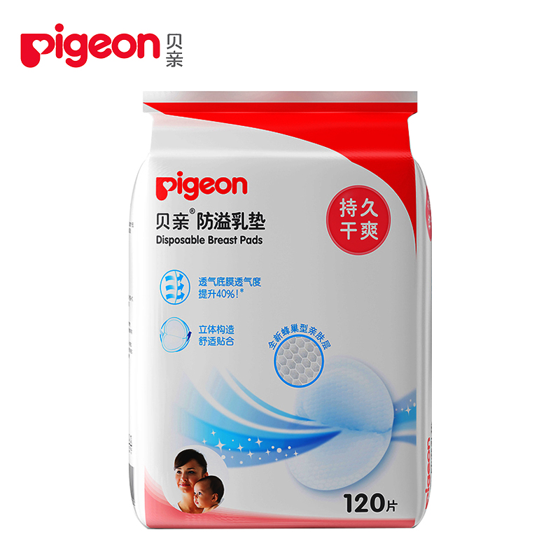 贝亲防溢乳垫120片一次性防溢乳垫 防溢乳贴溢奶垫孕产妇防漏奶贴|ruв категории Всё для беременных и кормящих, мама дородового и послеродового товаров, анти - галакторея колодка - от Buy2taobao.com для оказания профессиональной услуги покупки агента Taobao