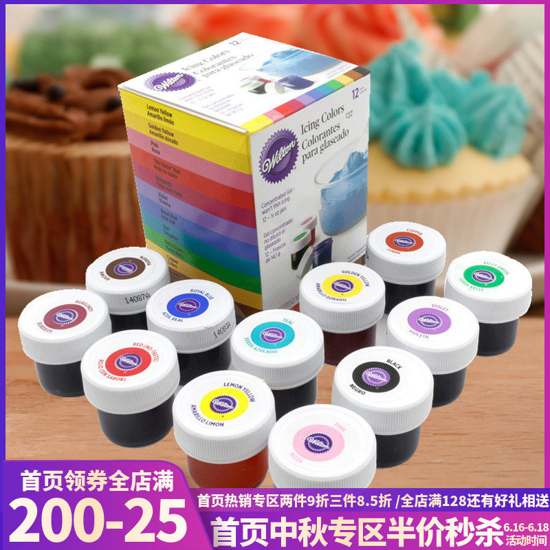 美国惠尔通wilton色素12色套装 奶油蛋糕翻糖烘焙可食用色素包邮在类目 粮油米面/南北干货/调味品, 烘焙原料/辅料/食品添加剂-新, 食品添加剂, 食用色素中 - 来自Buy2taobao.com提供专业的淘宝代购服务