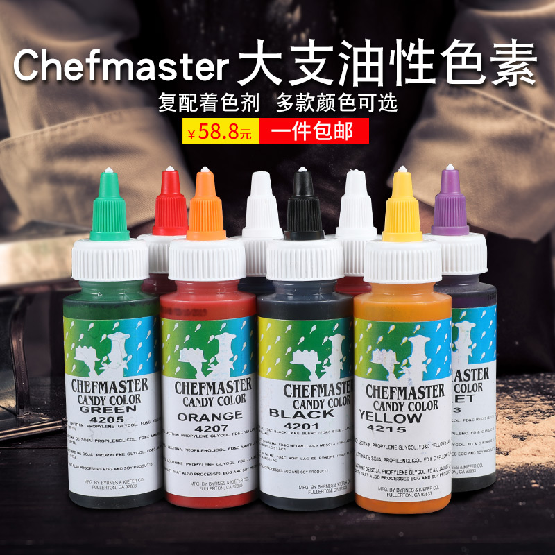 美国进口食用Chefmaster油性色素cm食品级液体实用糖果巧克力色膏|msdalam kategori beras/Utara-Selatan barangan kering/perasa, bahan-bahan penaik/aksesori/Aditif makanan - New, Aditif makanan, pewarna makanan - dari Buy2taobao.com untuk memberikan perkhidmatan ejen Taobao profesional membeli