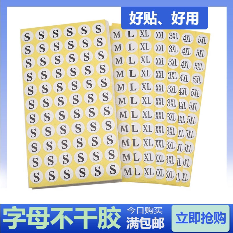 尺碼標簽 不幹膠尺碼標 尺寸貼紙尺寸貼碼數標貼 服裝尺碼標 65張在類目 服飾配件/皮帶/帽子/圍巾, 其他配件中 - 來自Buy2taobao.com提供專業的淘寶代購服務
