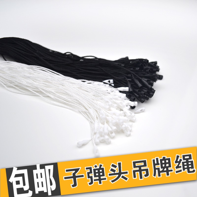 优质子弹头吊粒 粗棉线 jiantou吊牌绳 通用吊牌线 手穿绳蜡绳在类目 服饰配件/皮带/帽子/围巾, 其他配件中 - 来自Buy2taobao.com提供专业的淘宝代购服务