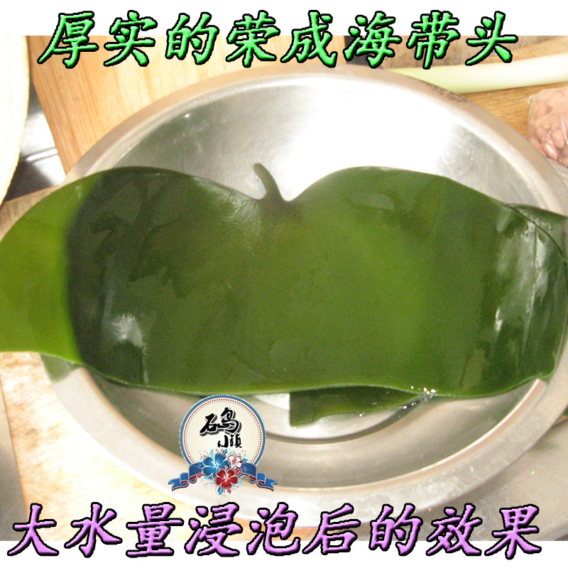 山东威海荣成深海野生盐渍海带根海带头昆布头产地厚实散装500克在类目 水产肉类/新鲜蔬果/熟食, 海鲜/水产品/制品, 藻类, 海带中 - 来自Buy2taobao.com提供专业的淘宝代购服务