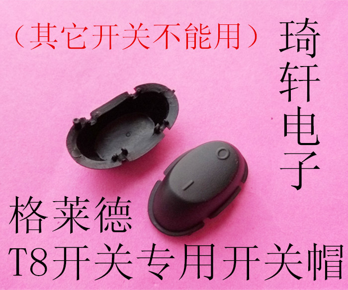 原装T8电水壶蒸汽开关专用开关帽 手柄按钮四冠卖家|ruв категории кухонные приборы, кухонные приборы оборудование, электрический чайник/Здравоохранение чайник аксессуары - от Buy2taobao.com для оказания профессиональной услуги покупки агента Taobao