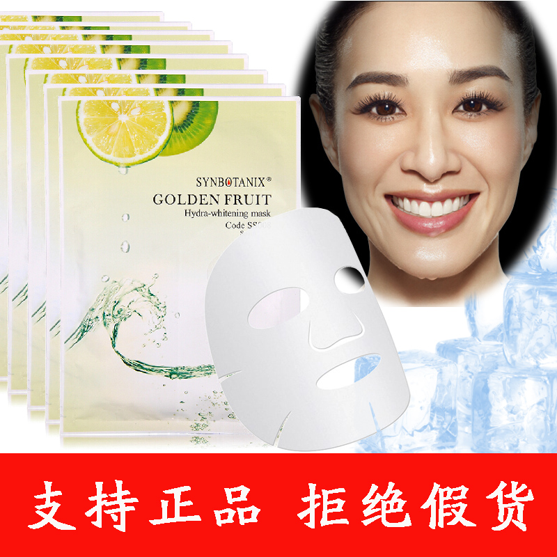 仙宝丽面膜黄金水果绿萃水水贴SS008嫩白补水保湿控油面膜贴8片装在类目 美容护肤/美体/精油, 面膜(新), 面膜中 - 来自Buy2taobao.com提供专业的淘宝代购服务