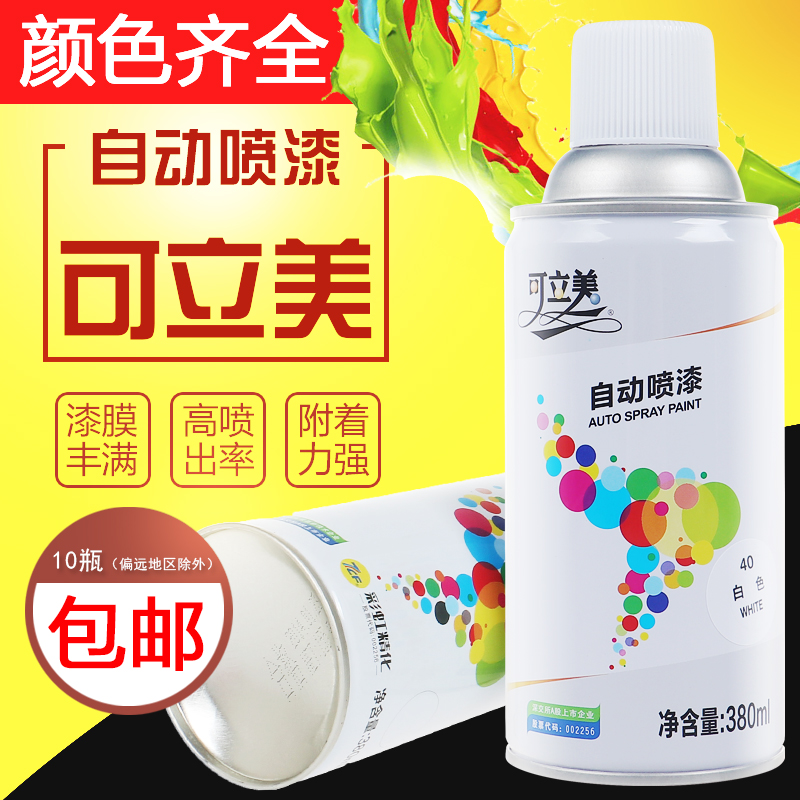 Lap America automobile Aerosol Red black and white silvery automatic Spray paint Hand painting furniture Metal Anti-rust paint Graffitiin the Car/Articles/Fitting/Refit , Auto Beauty/Maintenance/Service , Auto Beauty paint/Membrane/Wax Tools , Up paint pen category - from Buy2taobao.com to provide professional Taobao agent buy service