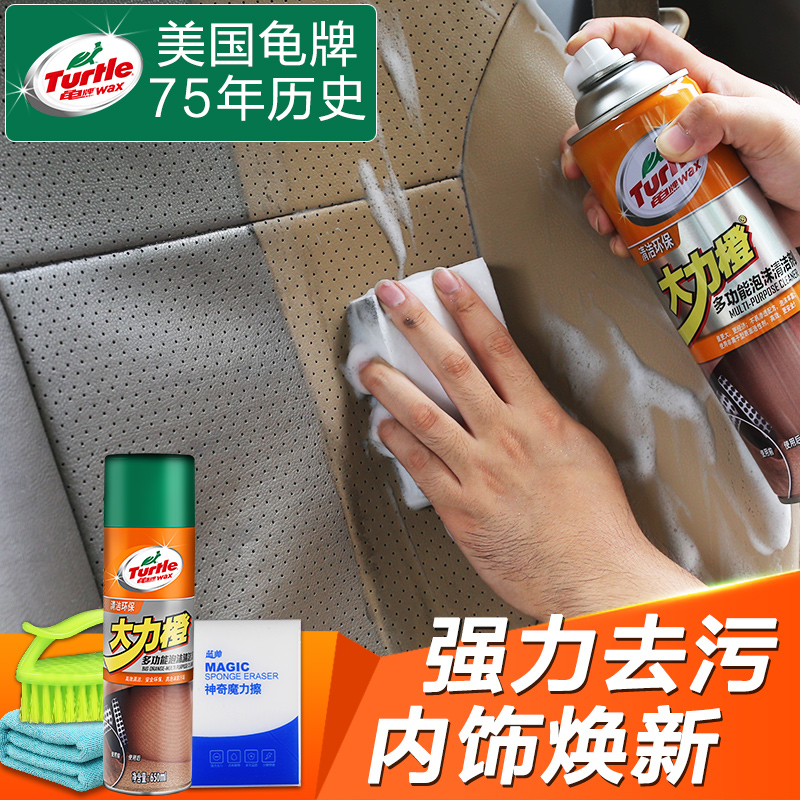 汽车内饰清洗剂洗车液泡沫清洁用品室内用真皮革座椅顶棚强力去污在类目 汽车/用品/配件/改装, 车用清洗用品/清洗工具, 车用清洗/除蜡/除胶剂中 - 来自Buy2taobao.com提供专业的淘宝代购服务