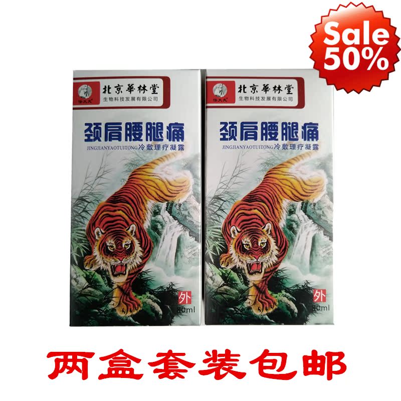 Hualintang Neck and shoulder Low back pain Spray 2 suit Two setsin the Care cleaners/Sanitary napkins/Paper/Aromatherapy , Shampoo bath/Personal cleanliness , Body Care , Other body care products category - from Buy2taobao.com to provide professional Taobao agent buy service