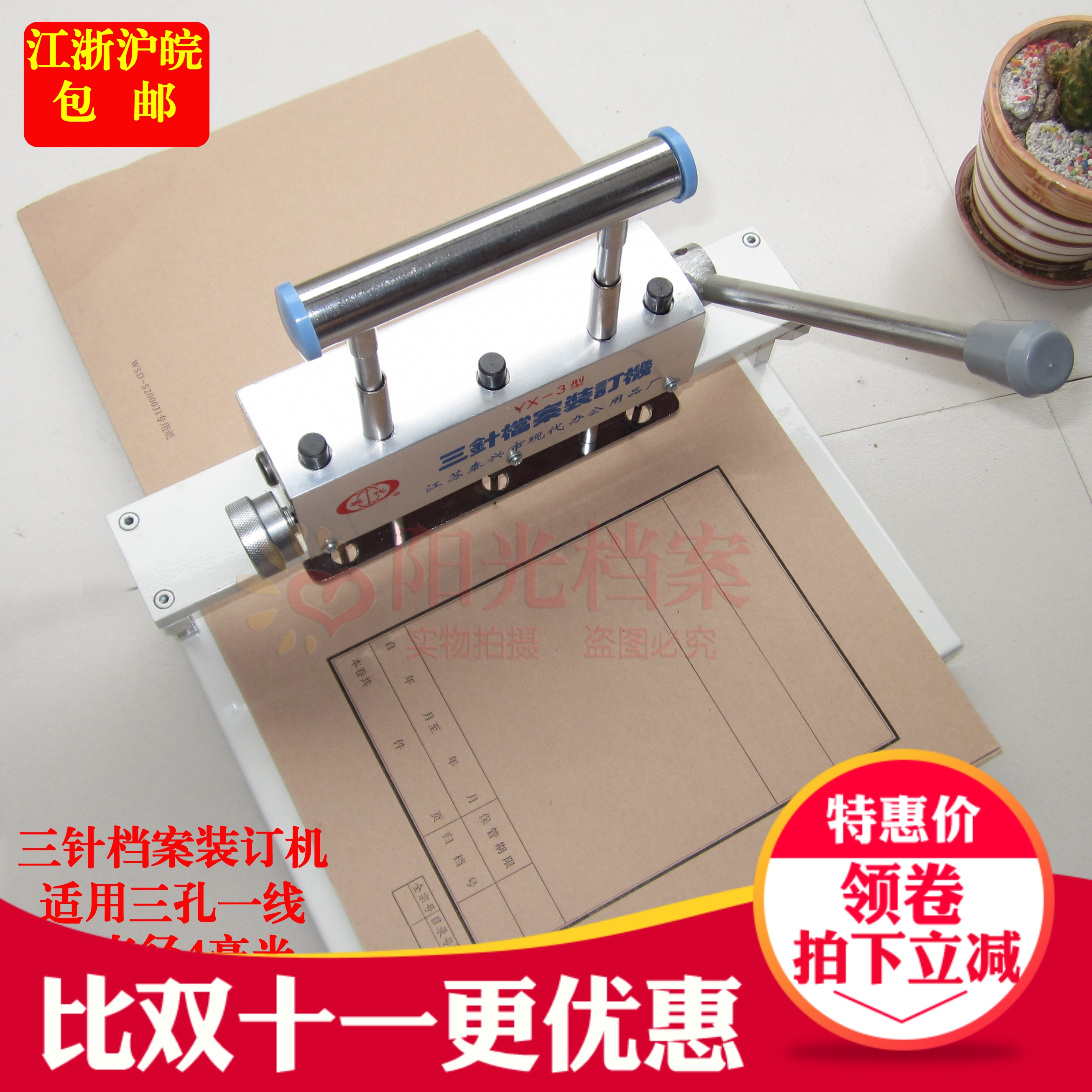 modern YX-3 Three-pin archives Binding Machine Punch file cover document File Manual small-scale Accounting voucherin the Office Equipment/Consumables/Related Services , Packaging Equipment/Signs and supplies , Binding Machine category - from Buy2taobao.com to provide professional Taobao agent buy service