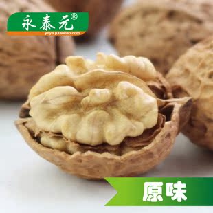  【永泰元_云南薄皮核桃】坚果零食特产 原味103果非纸皮500g 特价