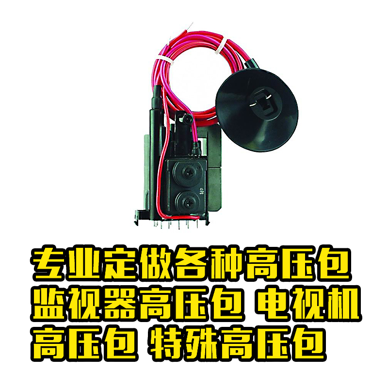 全新监视器高压包 MC0615DS-CD-5 DWM-21 现货|ruв категории Цифровые аксессуары, бытовой аудио аксессуары, пакет ТВ высокого давления - от Buy2taobao.com для оказания профессиональной услуги покупки агента Taobao