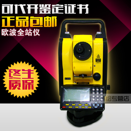 正品天津欧波FTS500 全站仪放样 验收 测量 坐