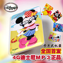 包郵 Disney/迪士尼 4G卡片式正品MP3 可愛卡通禮品MP3 卡片式USB隨身碟