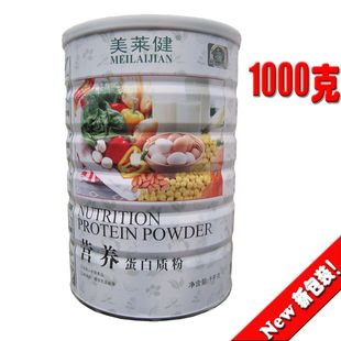  美莱健 蛋白质粉 营养蛋白质粉 高蛋白粉 1000g 特价5天
