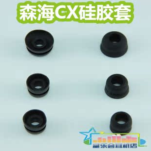 森海塞尔CX200 500 310入耳式耳机硅胶套双层2层节CX IE系列|msdalam kategori Aksesori Digital 3C, MP3/Aksesori MP4, Aksesori fon kepala - dari Buy2taobao.com untuk memberikan perkhidmatan ejen Taobao profesional membeli
