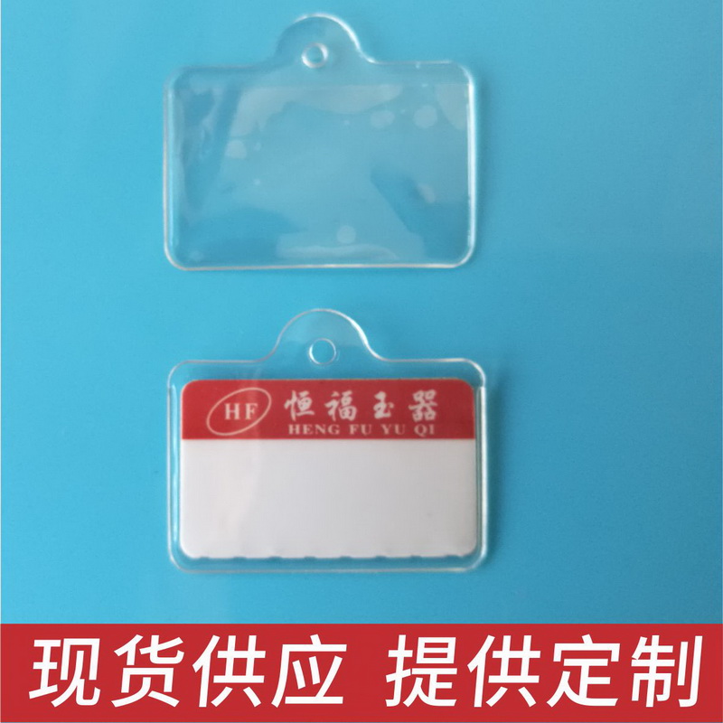 标签套珠宝透明硬塑料套价格卡套小号带孔价格牌保护套定做价签套|msdalam kategori Kamus elektronik/buku kertas elektronik/alat tulis, perumahan/perkara yang dipaparkan, set kad/pemegang kad - dari Buy2taobao.com untuk memberikan perkhidmatan ejen Taobao profesional membeli