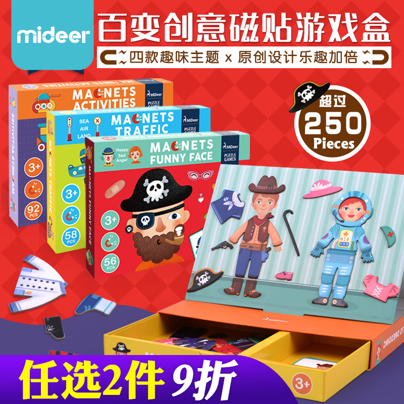 Mideer弥鹿早教益智拼图百变磁铁情景拼贴人物形状交通磁力贴玩具|msdalam kategori Toy/bayi/teka-teki/blok bangunan/model, Pembelajaran awal/mainan pintar, pelekat magnet - dari Buy2taobao.com untuk memberikan perkhidmatan ejen Taobao profesional membeli