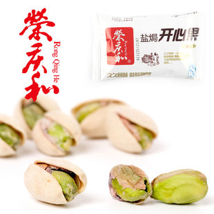  荣庆和 开心果 高品质坚果 干果炒货 无漂白 小包装