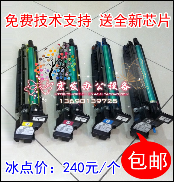 柯美C352/C250/C252/C300複印機配件原裝硒鼓 套鼓 顯影組在類目 辦公設備/耗材/相關服務, 墨粉硒鼓耗材類, 硒鼓/粉盒中 - 來自Buy2taobao.com提供專業的淘寶代購服務