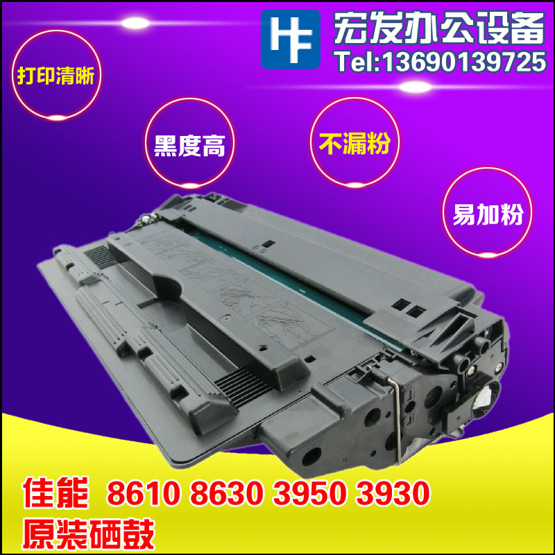 佳能0 3950 3970 8630 8610 8620 3920惠普HP 5200硒鼓 套鼓 鼓架|msdalam kategori peralatan pejabat/Supplies/Perkhidmatan yang berkaitan, kategori Toner bekalan kartrij, toner Cartridge/padat - dari Buy2taobao.com untuk memberikan perkhidmatan ejen Taobao profesional membeli