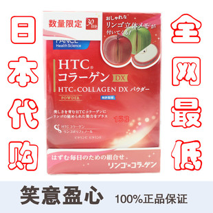  包邮 13年新版 FANCL胶原蛋白粉末冲剂 盒装30日正品现货 15年2月