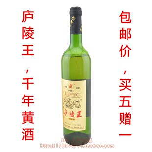  包邮!湖北房县黄酒 清黄酒(一级) 庐陵王黄酒 买五赠一