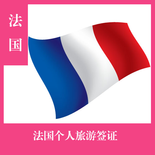 【申根国签证】_申根国签证热销_申根国签证